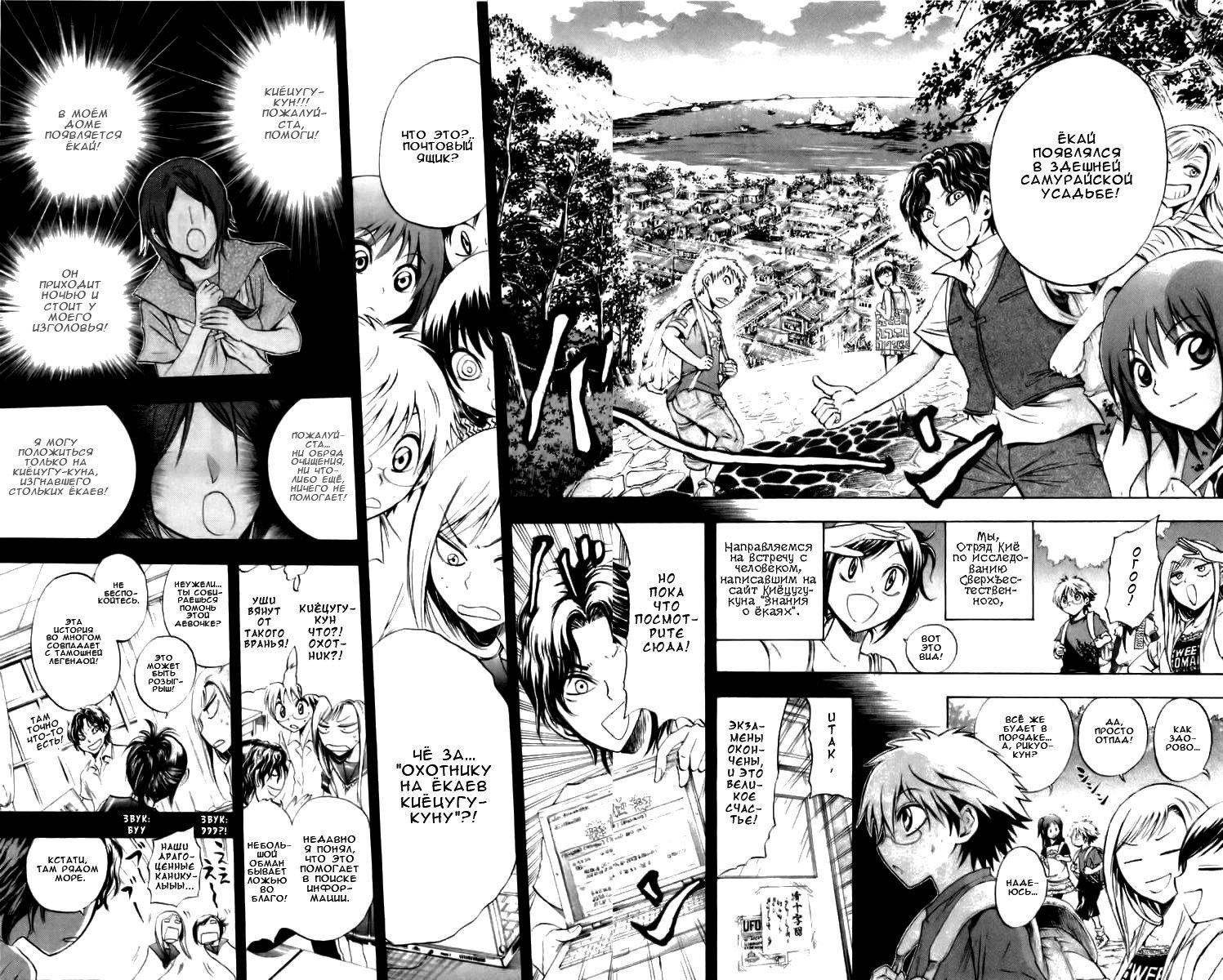 Манга Внук Нурарихёна - Глава 48 Страница 9