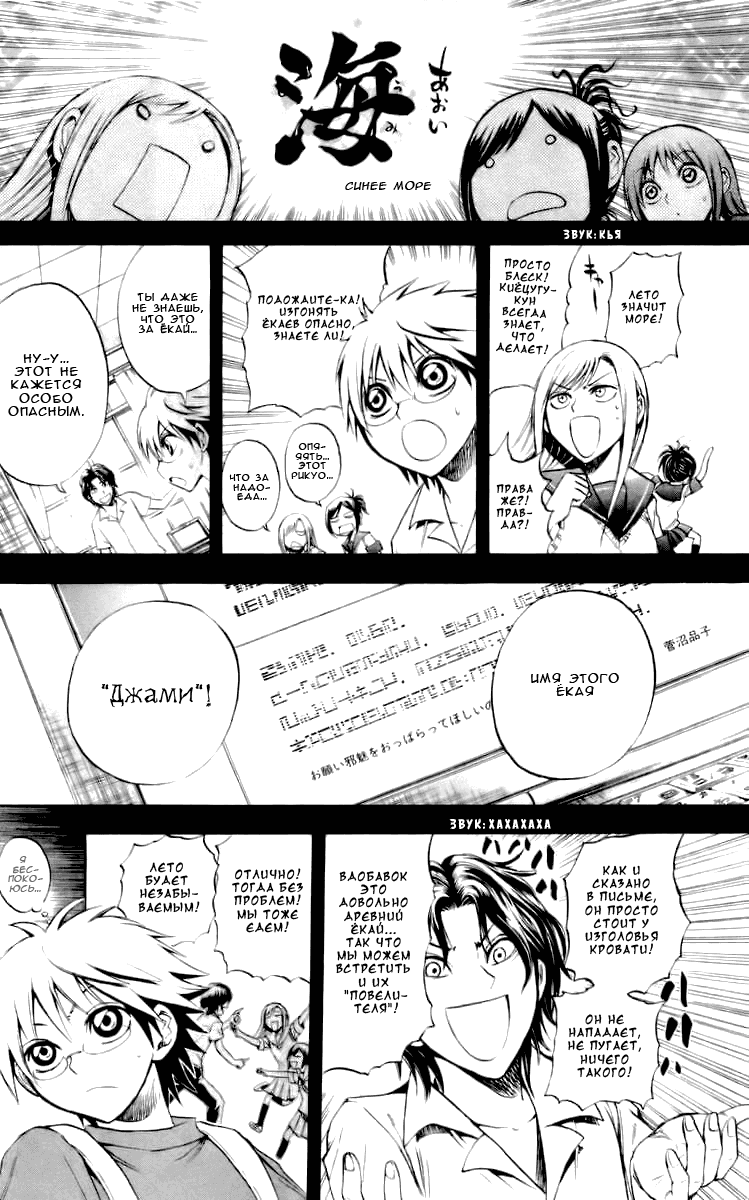 Манга Внук Нурарихёна - Глава 48 Страница 10