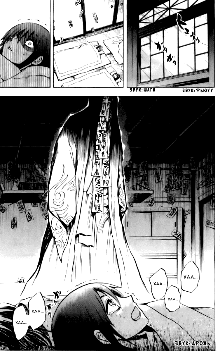 Манга Внук Нурарихёна - Глава 48 Страница 19
