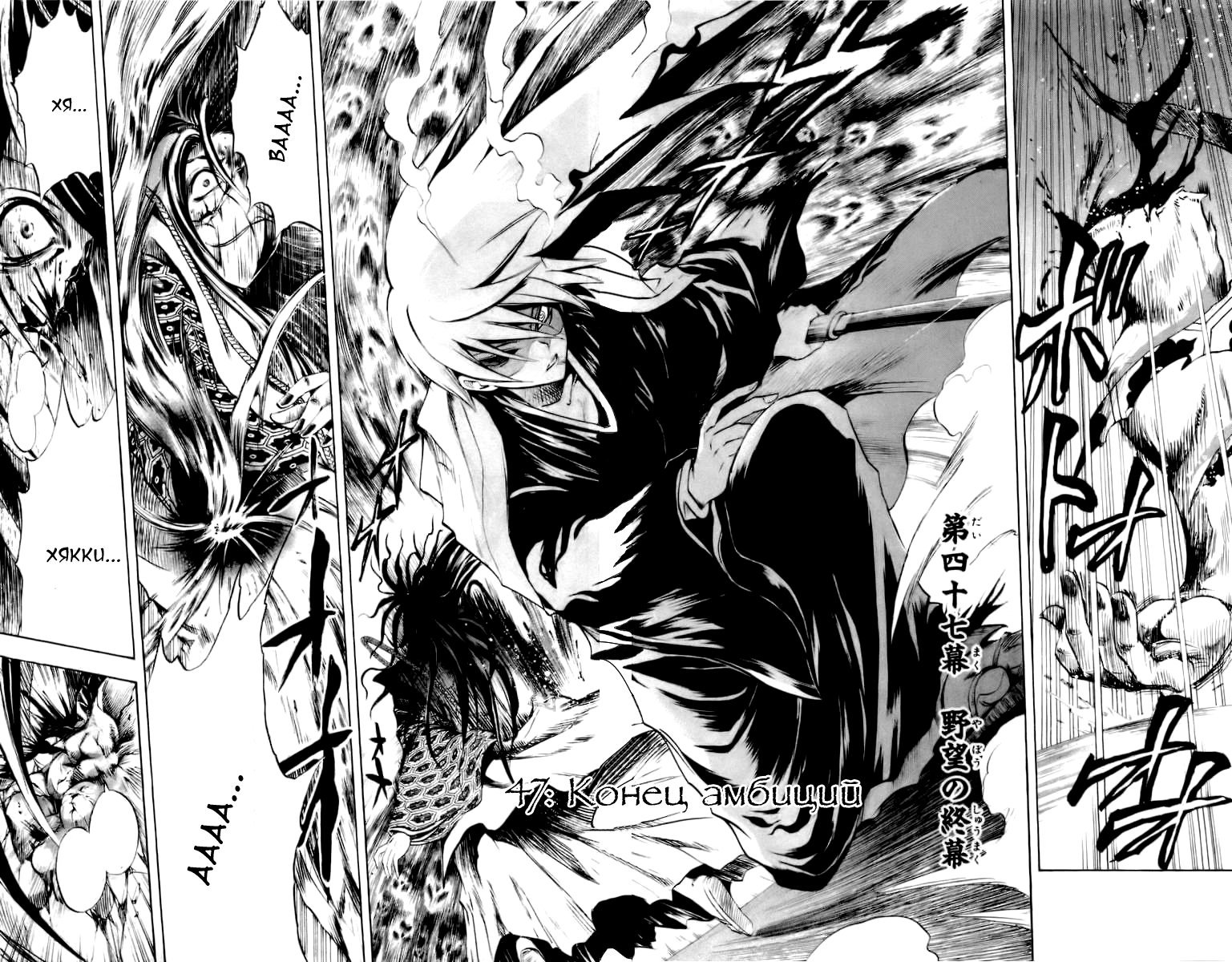 Манга Внук Нурарихёна - Глава 47 Страница 4