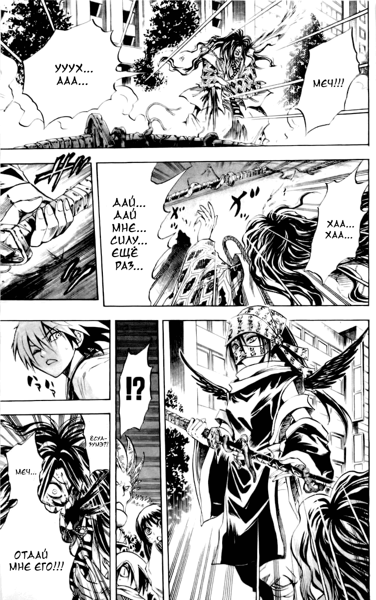 Манга Внук Нурарихёна - Глава 47 Страница 6