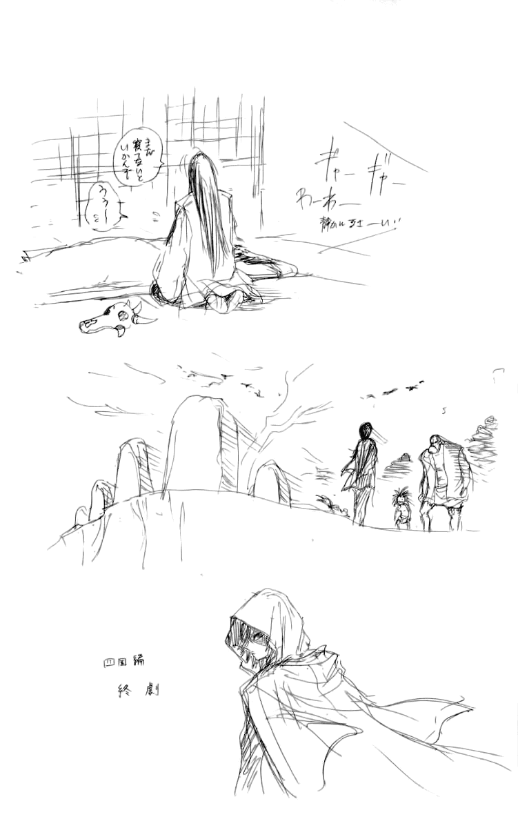 Манга Внук Нурарихёна - Глава 47 Страница 20