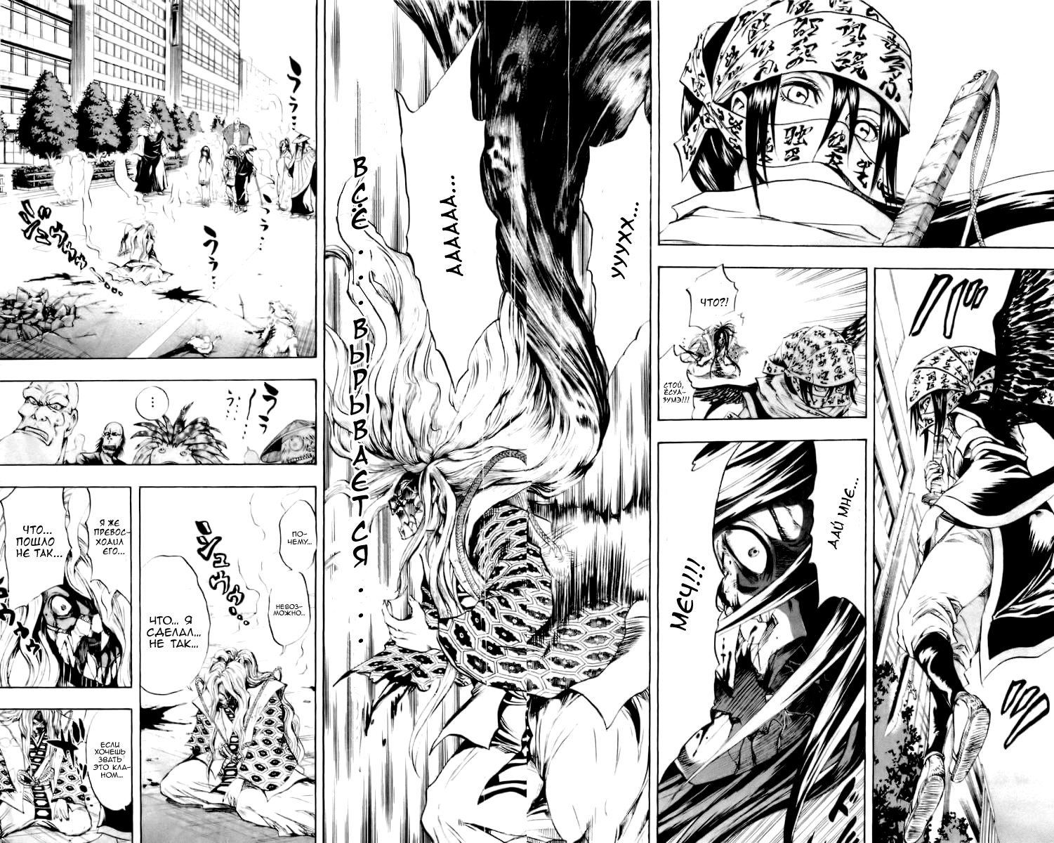 Манга Внук Нурарихёна - Глава 47 Страница 7