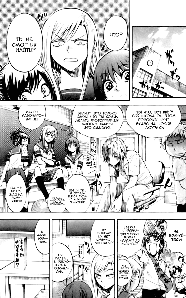 Манга Внук Нурарихёна - Глава 47 Страница 17