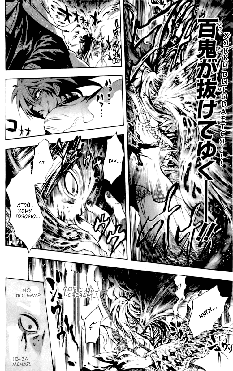 Манга Внук Нурарихёна - Глава 47 Страница 5