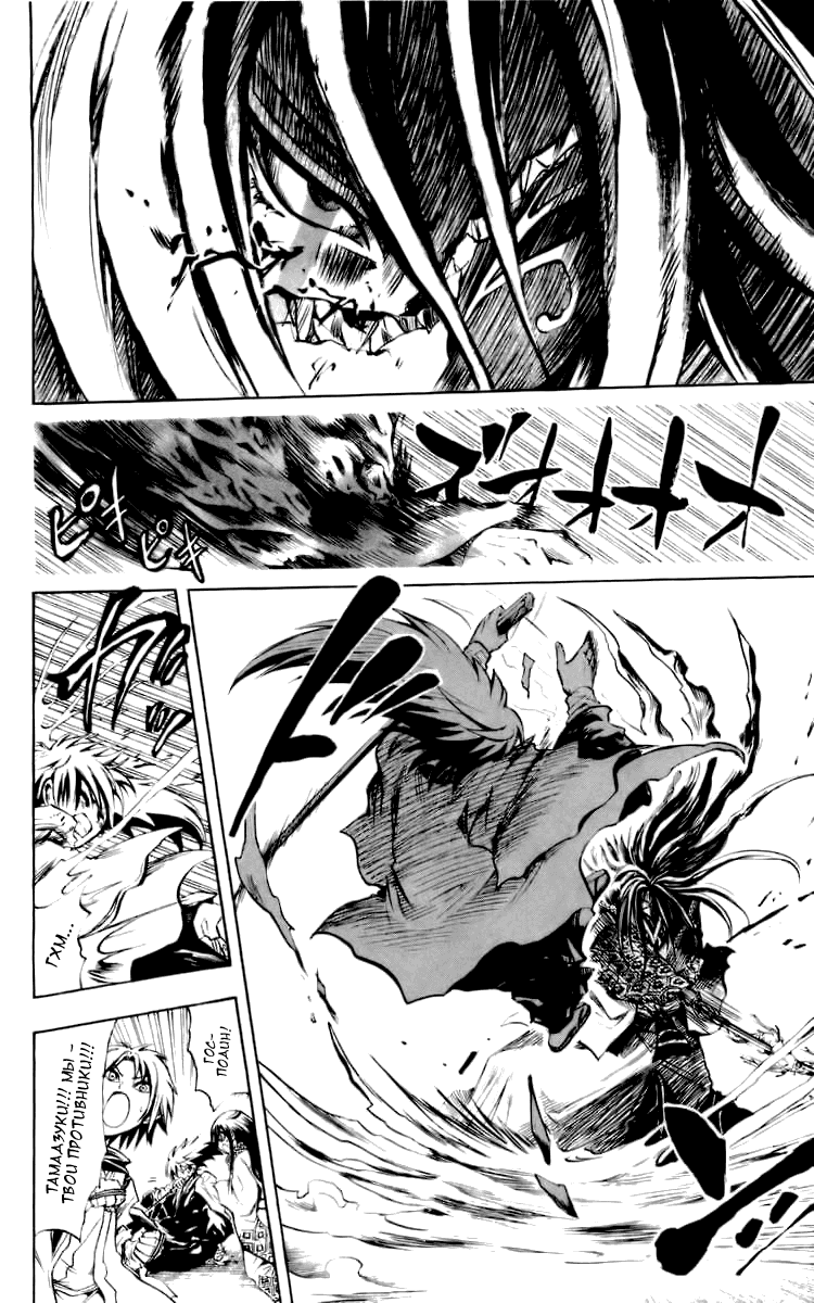 Манга Внук Нурарихёна - Глава 46 Страница 6