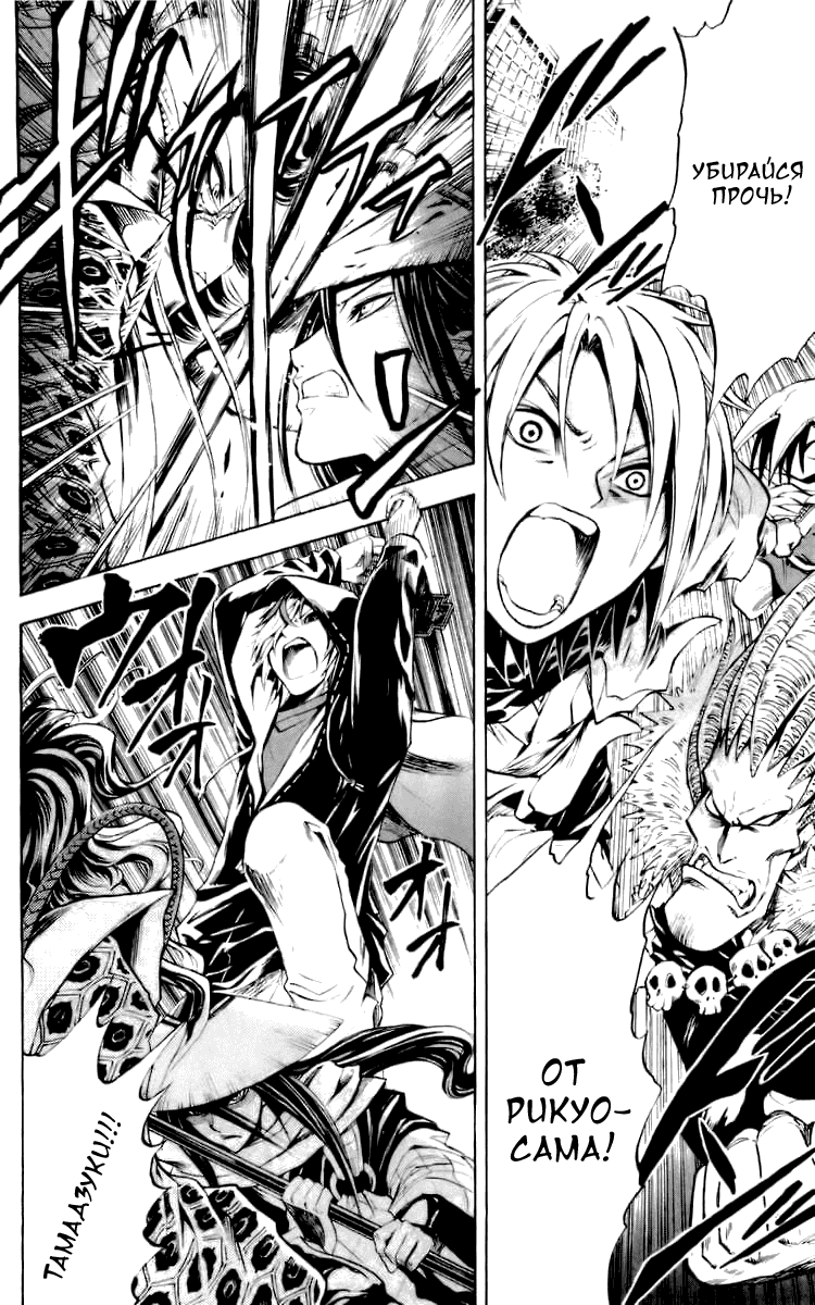 Манга Внук Нурарихёна - Глава 46 Страница 13