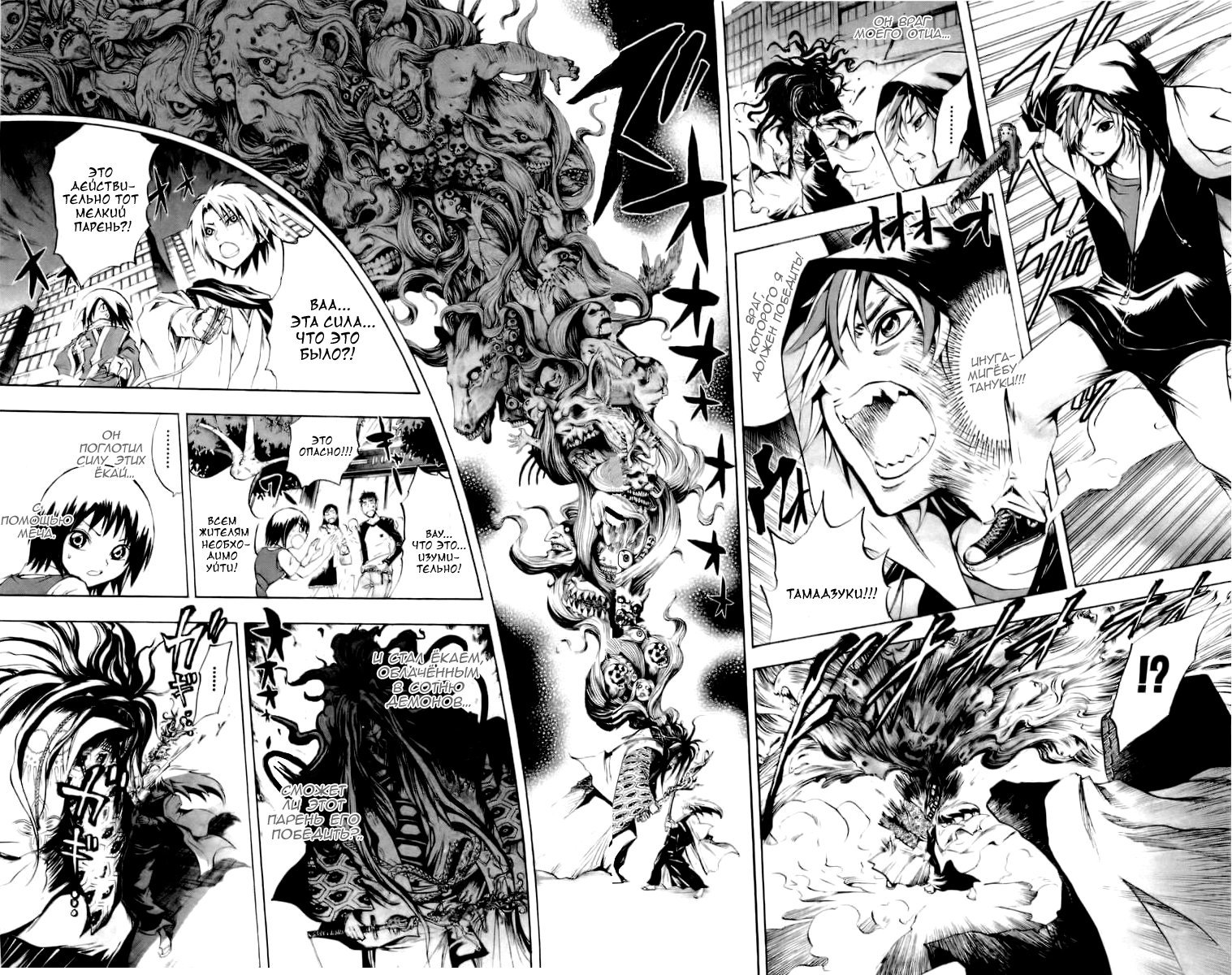 Манга Внук Нурарихёна - Глава 46 Страница 5