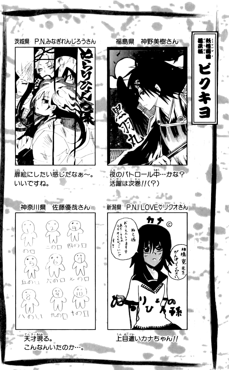 Манга Внук Нурарихёна - Глава 46 Страница 19