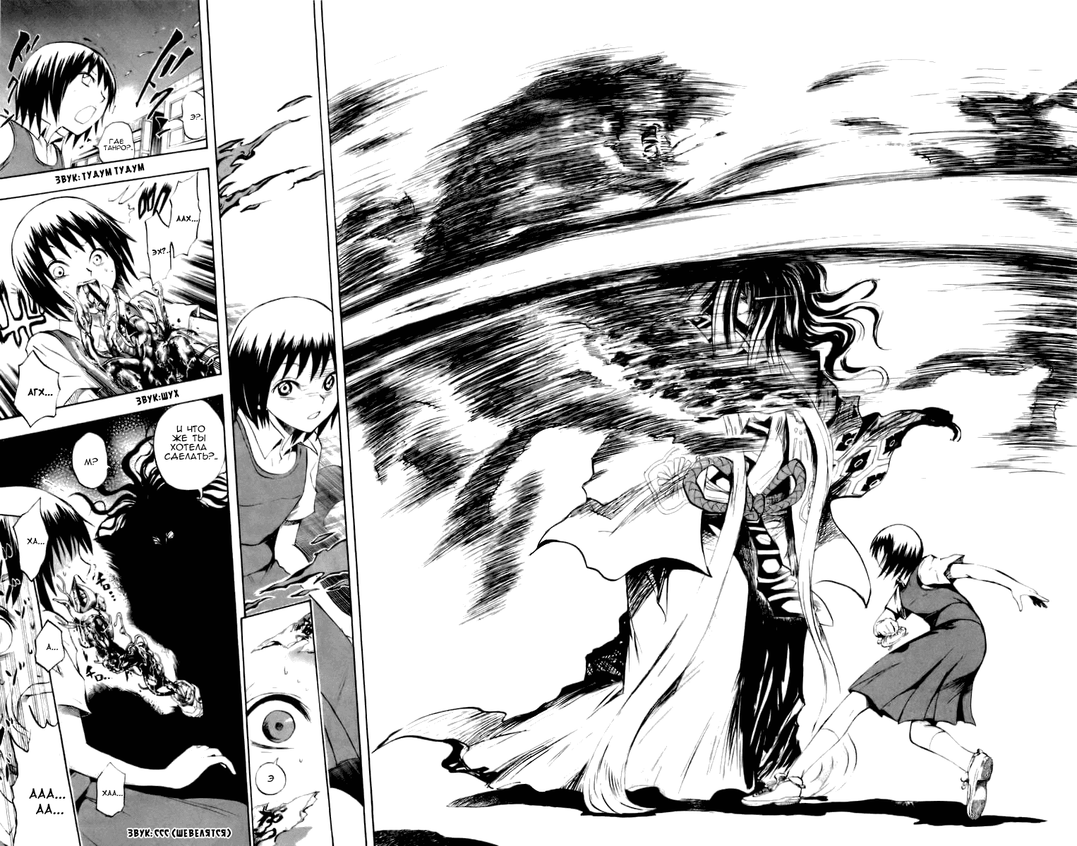 Манга Внук Нурарихёна - Глава 45 Страница 13