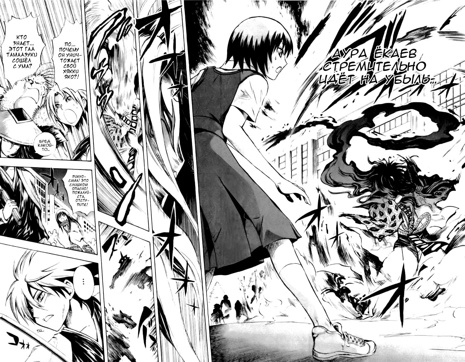 Манга Внук Нурарихёна - Глава 45 Страница 5