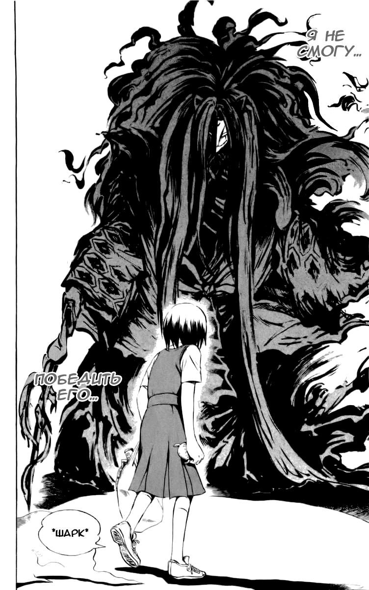 Манга Внук Нурарихёна - Глава 45 Страница 11