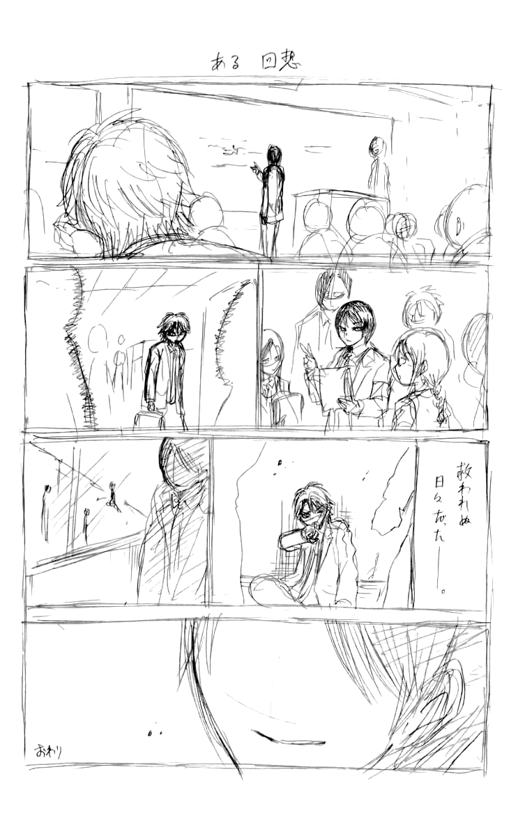 Манга Внук Нурарихёна - Глава 45 Страница 18