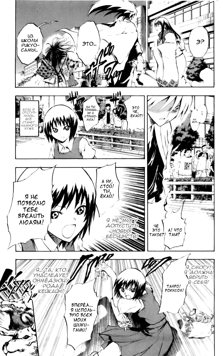 Манга Внук Нурарихёна - Глава 45 Страница 12