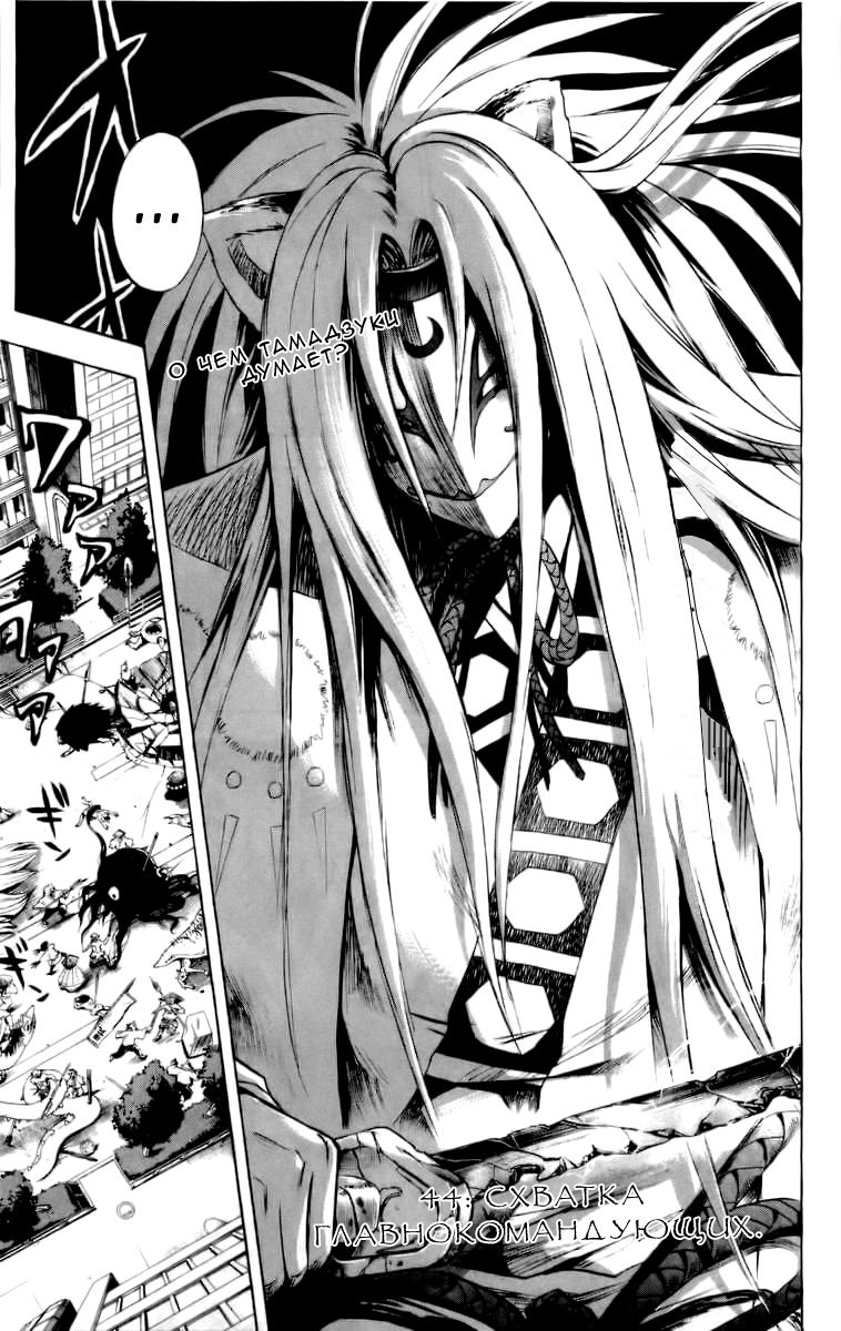 Манга Внук Нурарихёна - Глава 44 Страница 5