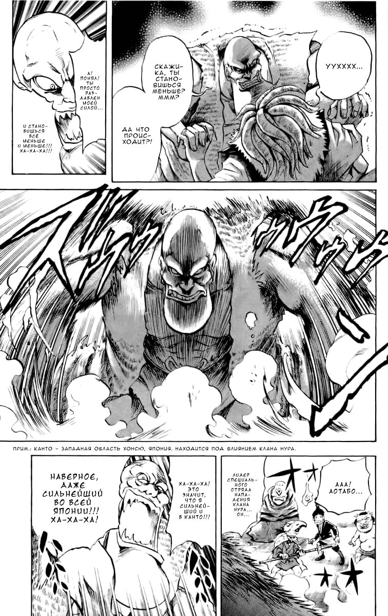 Манга Внук Нурарихёна - Глава 44 Страница 7