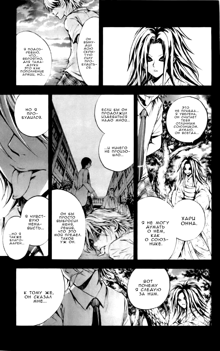 Манга Внук Нурарихёна - Глава 44 Страница 15