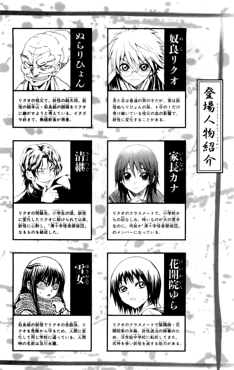 Манга Внук Нурарихёна - Глава 43 Страница 7