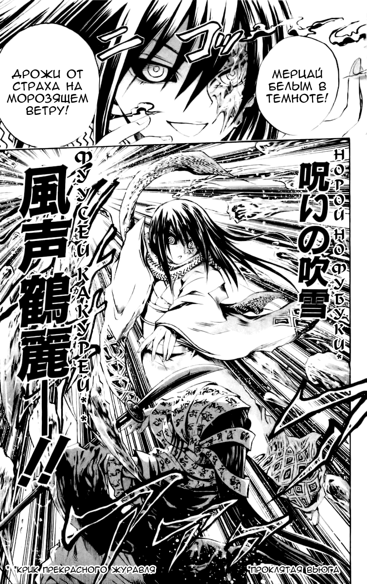 Манга Внук Нурарихёна - Глава 43 Страница 27