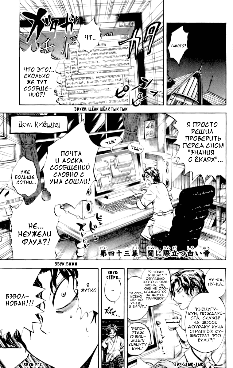 Манга Внук Нурарихёна - Глава 43 Страница 10