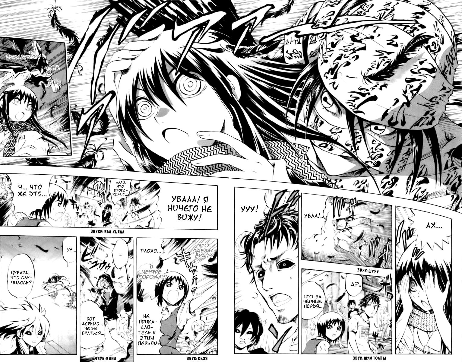 Манга Внук Нурарихёна - Глава 43 Страница 15