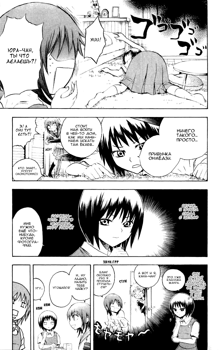 Манга Внук Нурарихёна - Глава 43 Страница 3