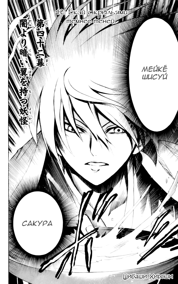 Манга Внук Нурарихёна - Глава 42 Страница 6