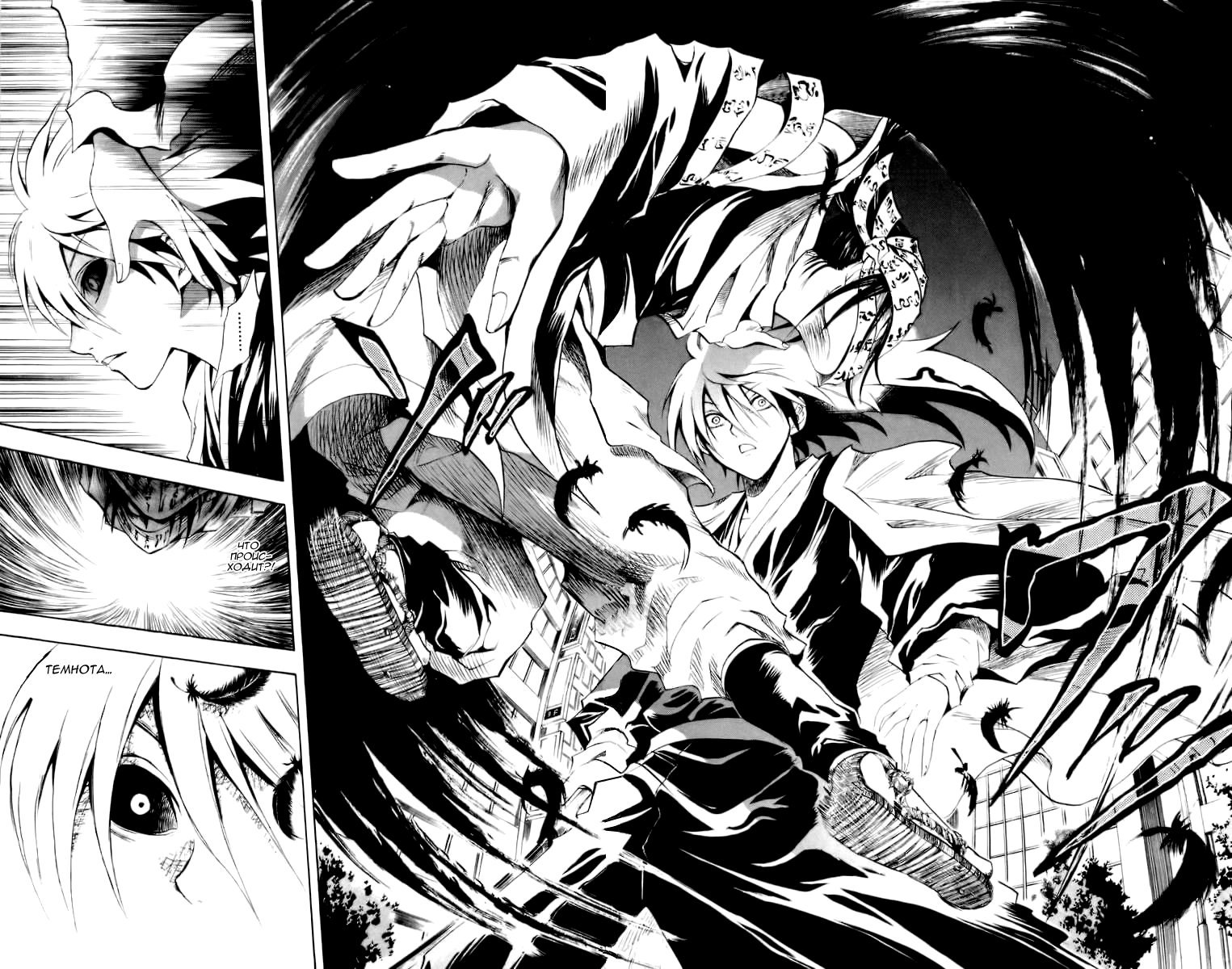 Манга Внук Нурарихёна - Глава 42 Страница 11