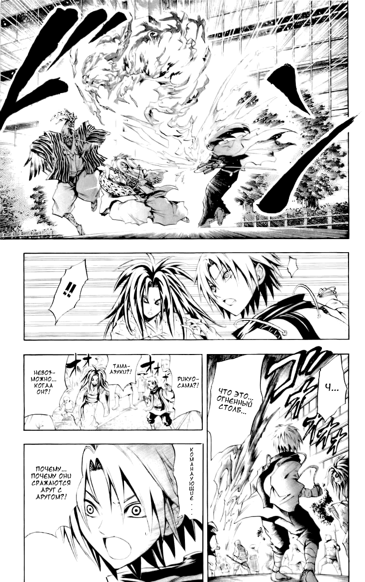 Манга Внук Нурарихёна - Глава 42 Страница 7