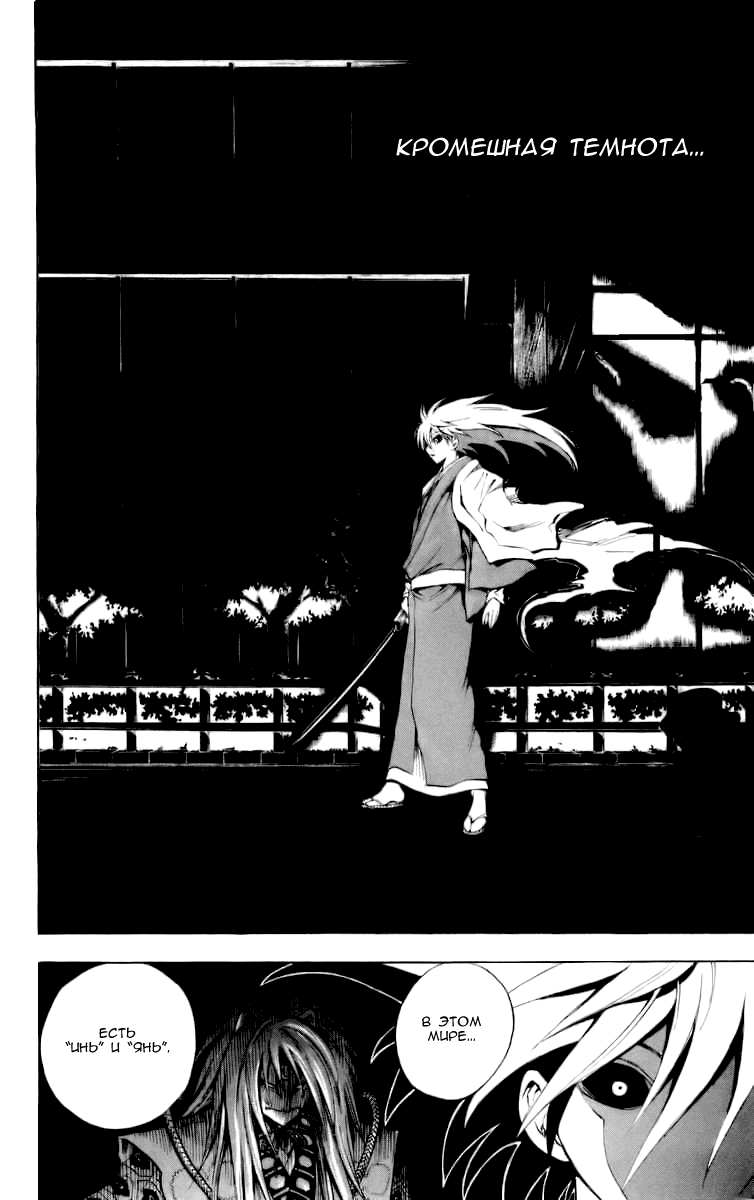 Манга Внук Нурарихёна - Глава 42 Страница 12