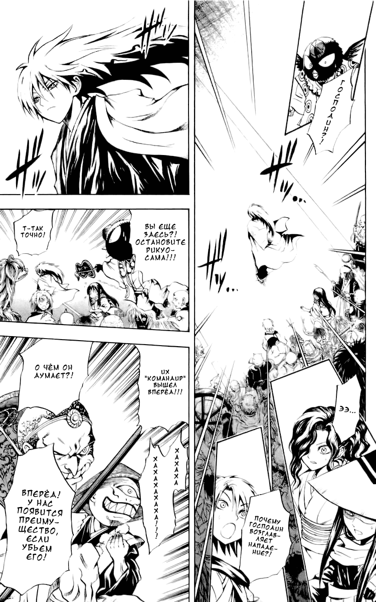 Манга Внук Нурарихёна - Глава 41 Страница 7