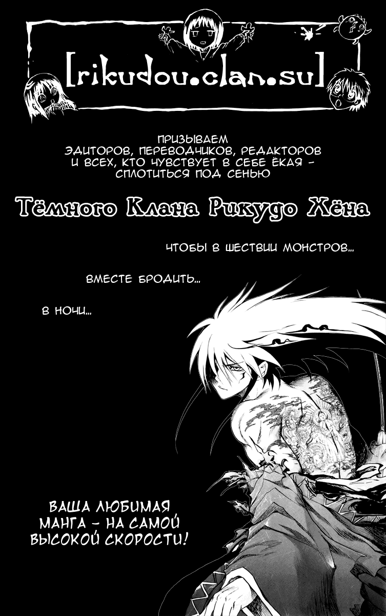 Манга Внук Нурарихёна - Глава 40 Страница 1