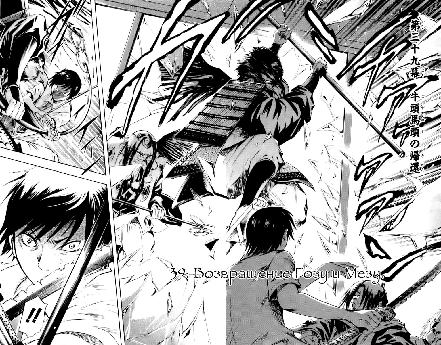 Манга Внук Нурарихёна - Глава 39 Страница 4