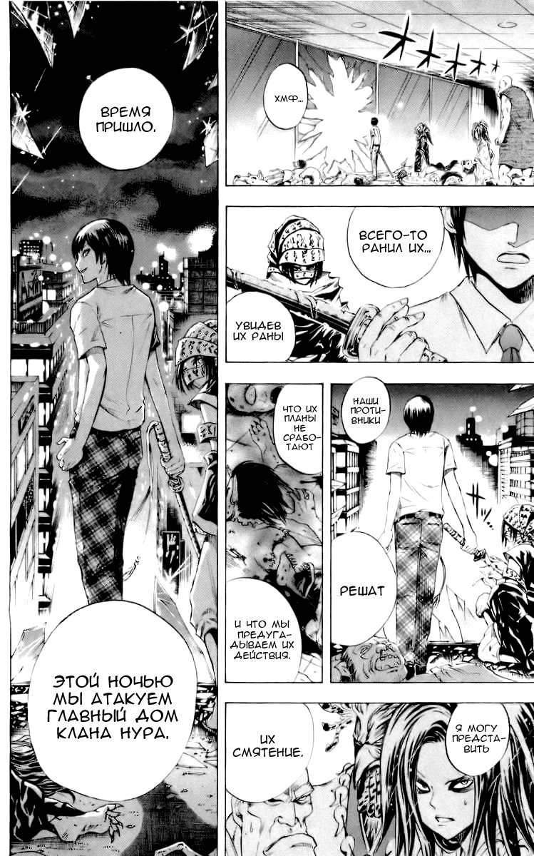 Манга Внук Нурарихёна - Глава 39 Страница 7