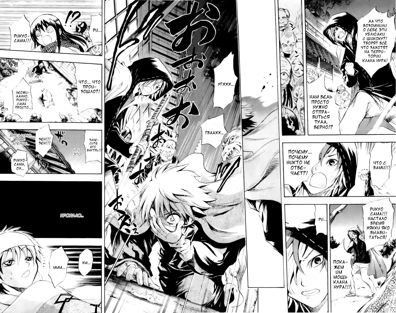 Манга Внук Нурарихёна - Глава 39 Страница 15