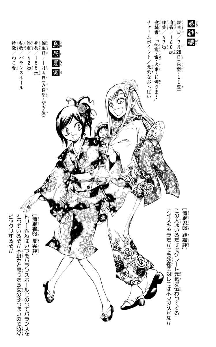 Манга Внук Нурарихёна - Глава 39 Страница 20