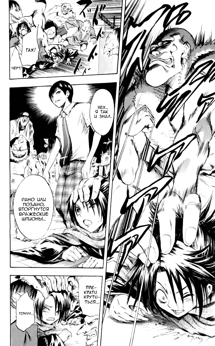 Манга Внук Нурарихёна - Глава 38 Страница 16