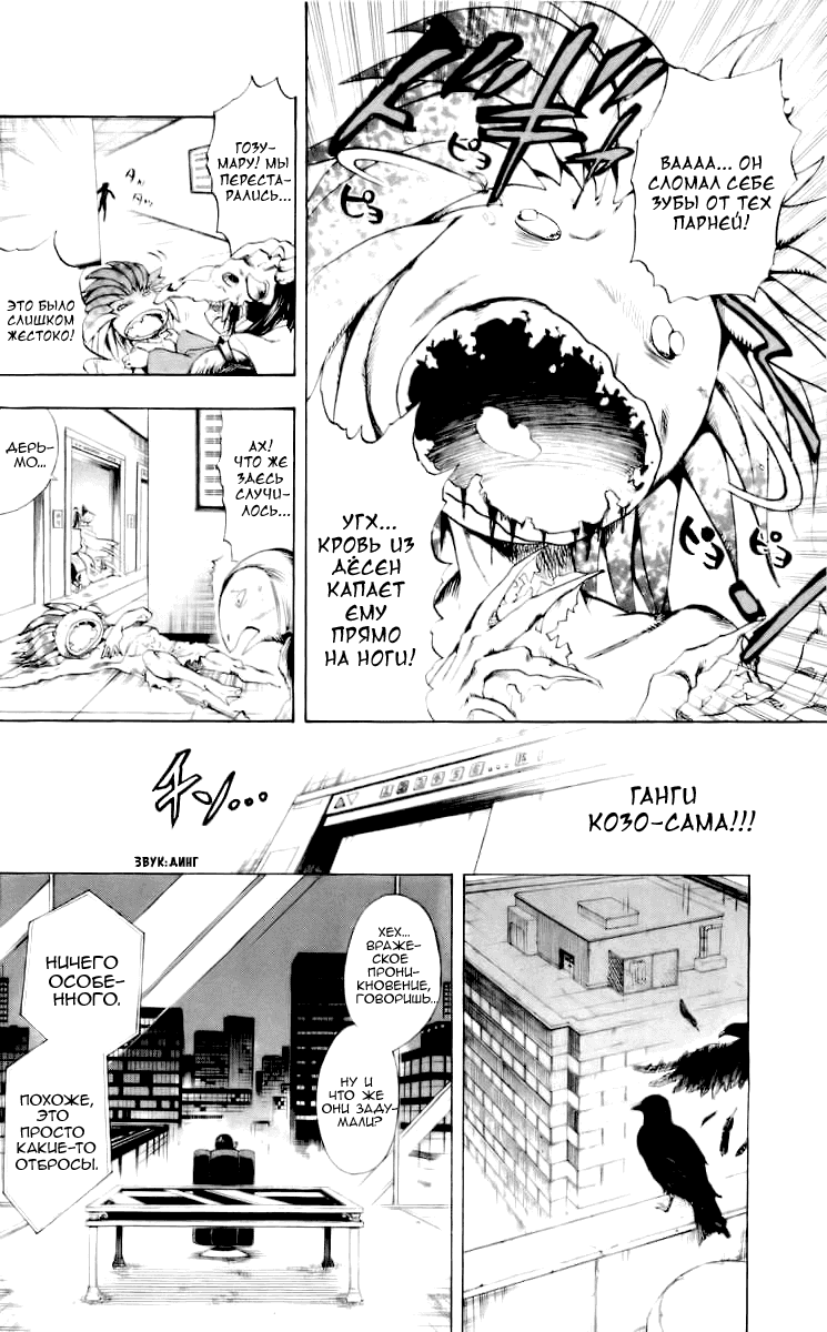 Манга Внук Нурарихёна - Глава 38 Страница 10