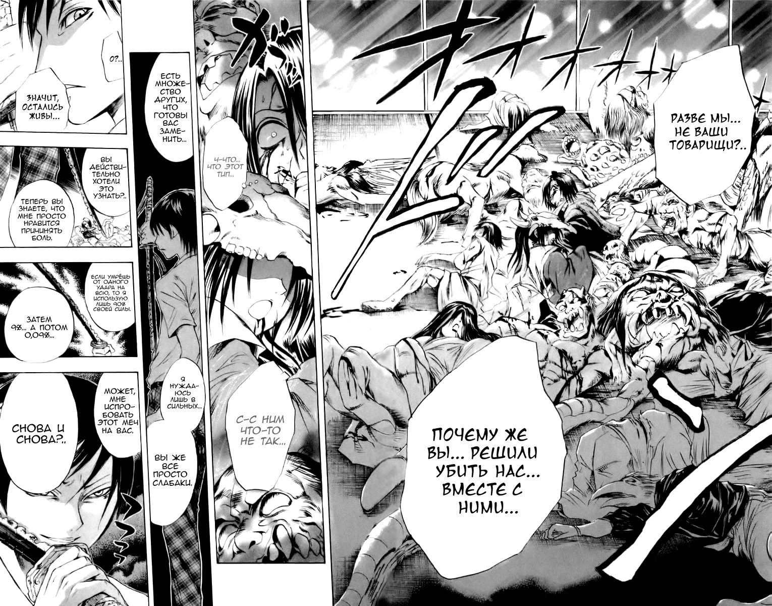 Манга Внук Нурарихёна - Глава 38 Страница 20