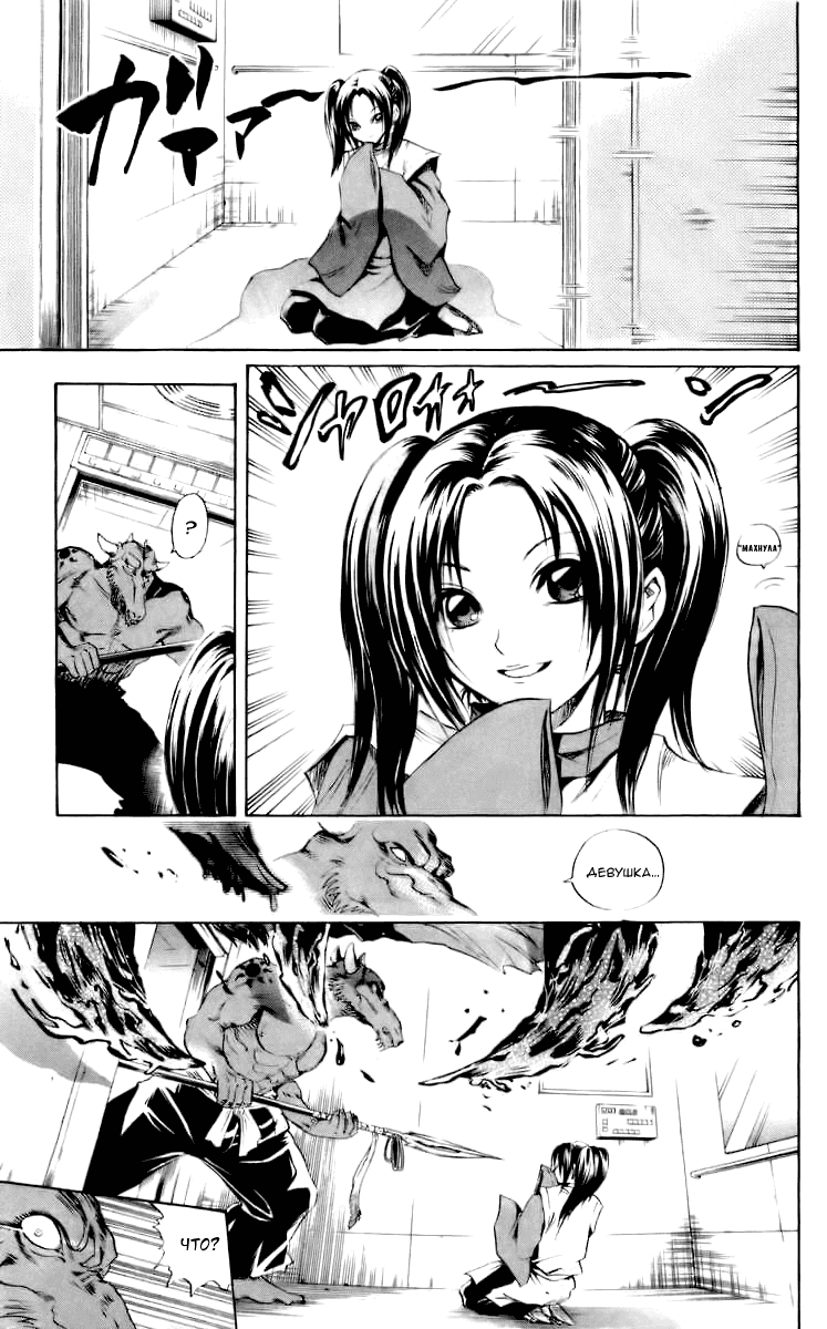 Манга Внук Нурарихёна - Глава 38 Страница 13