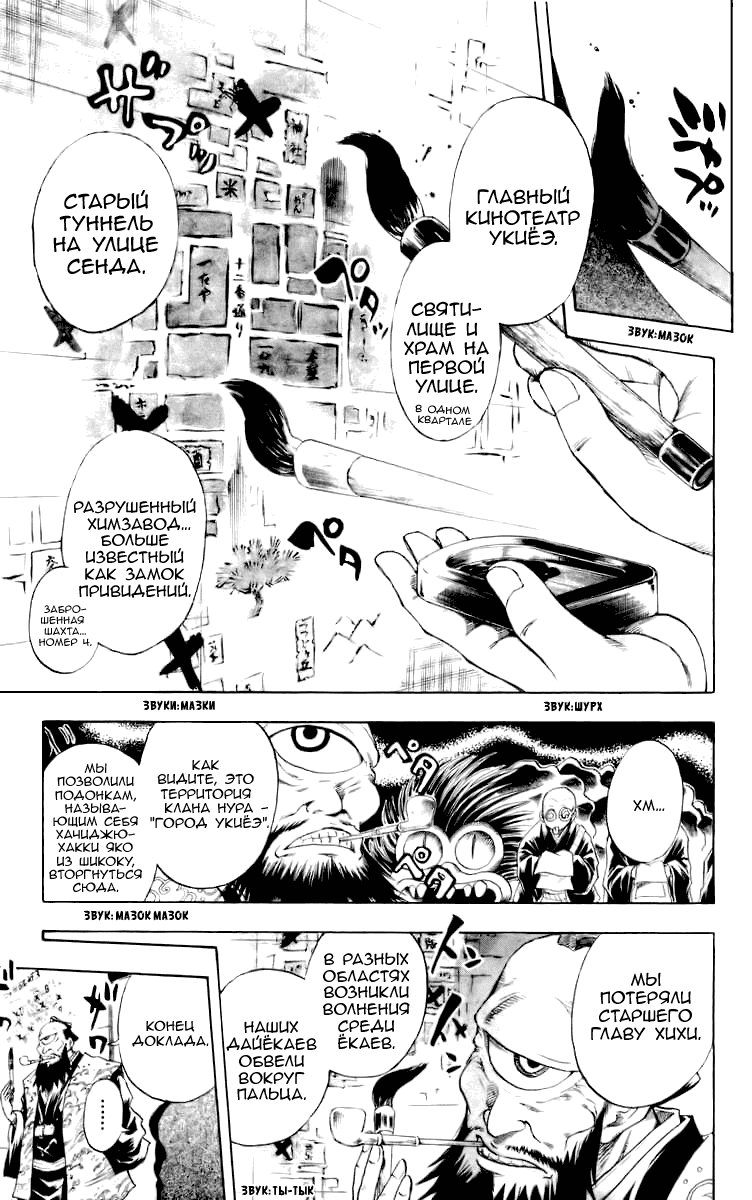 Манга Внук Нурарихёна - Глава 36 Страница 12