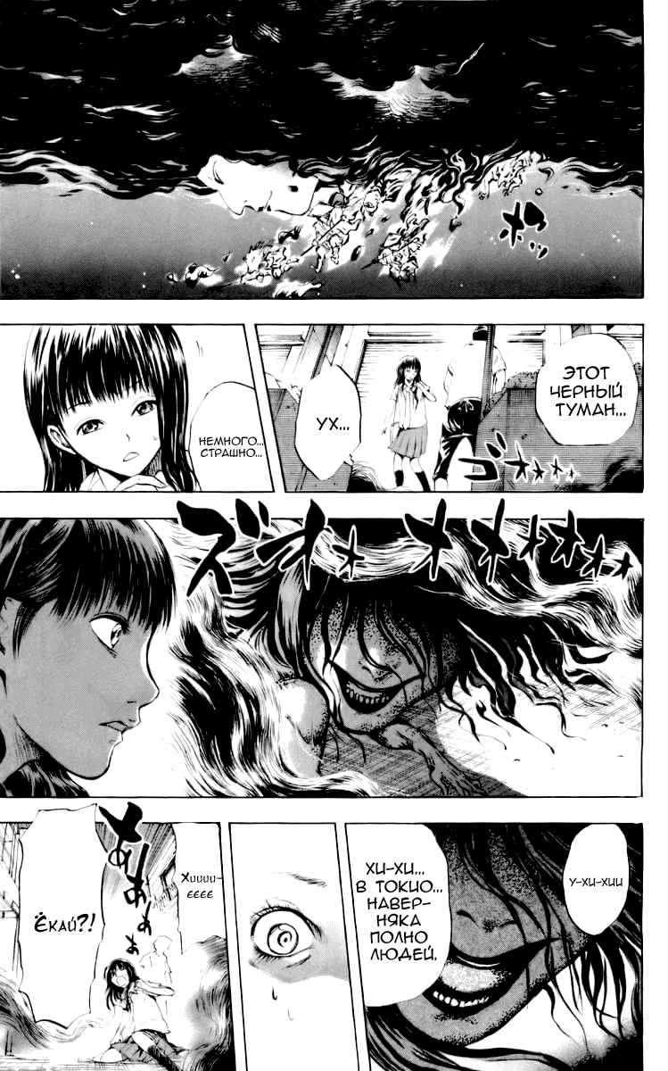 Манга Внук Нурарихёна - Глава 36 Страница 22