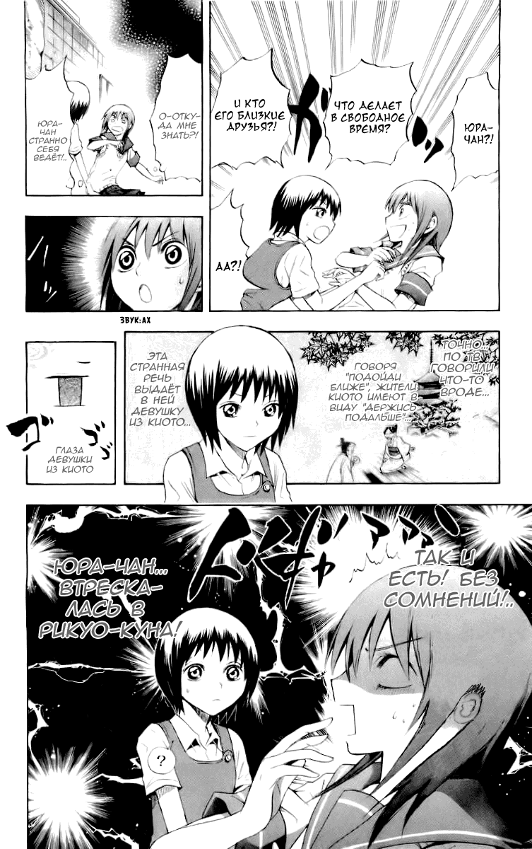 Манга Внук Нурарихёна - Глава 36 Страница 9