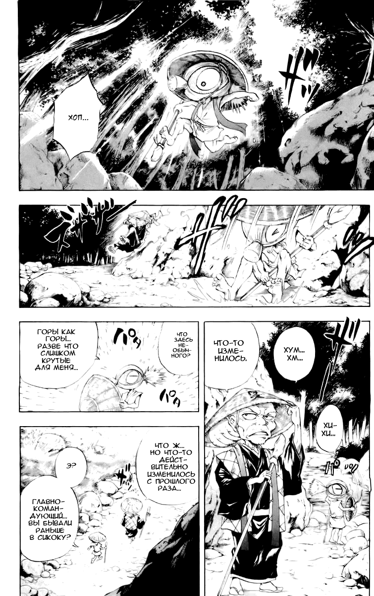 Манга Внук Нурарихёна - Глава 35 Страница 4