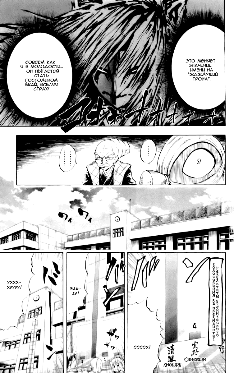 Манга Внук Нурарихёна - Глава 35 Страница 16