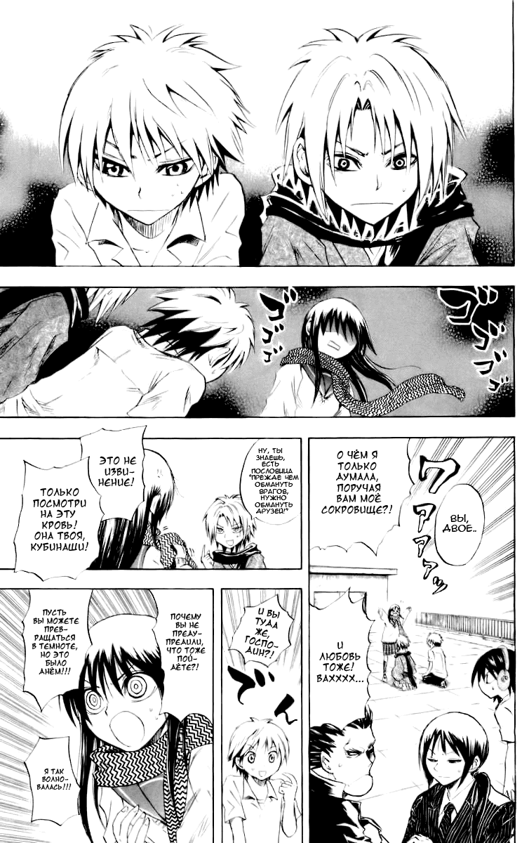 Манга Внук Нурарихёна - Глава 35 Страница 18