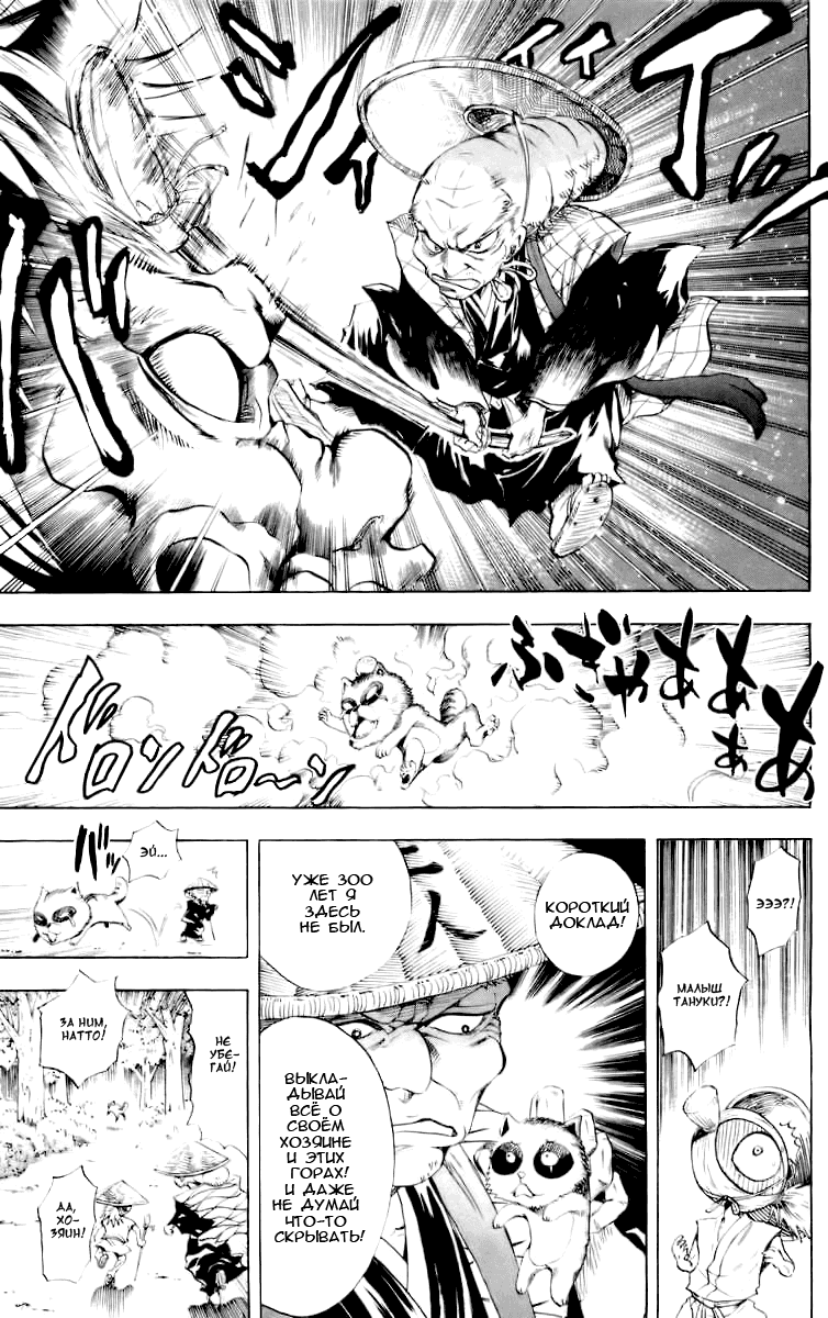 Манга Внук Нурарихёна - Глава 35 Страница 7