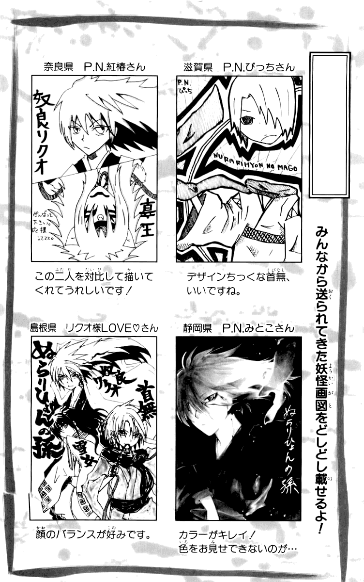 Манга Внук Нурарихёна - Глава 35 Страница 21