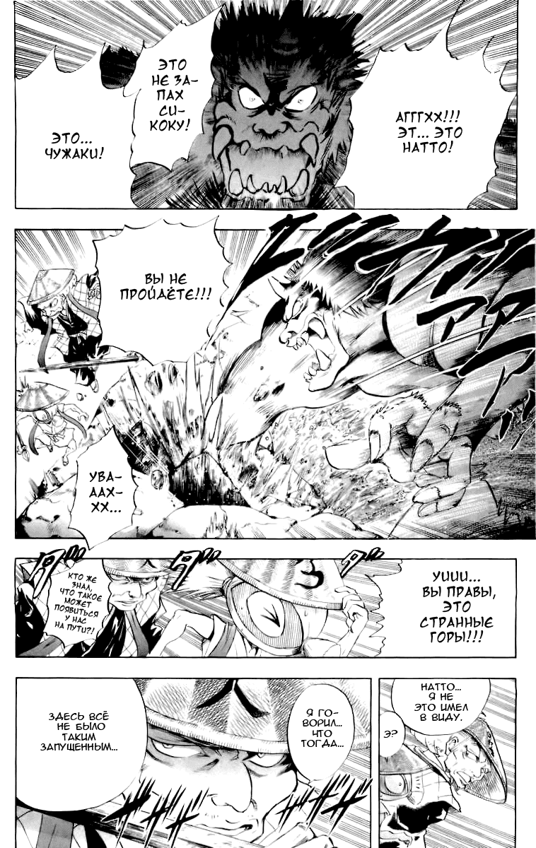 Манга Внук Нурарихёна - Глава 35 Страница 6