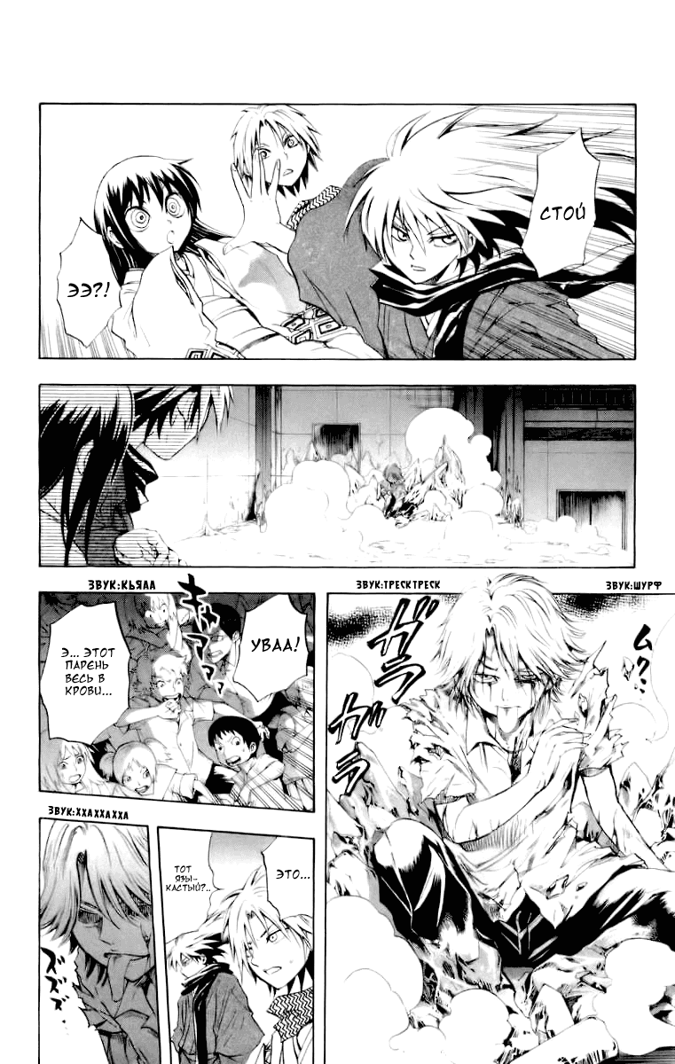 Манга Внук Нурарихёна - Глава 34 Страница 12